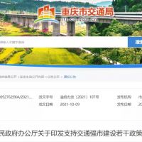 臨時采挖砂、石資源用于交通工程建設，重慶規定無須辦理采礦許可證