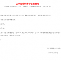 上半年浙江省砂石供需雙弱，9月份“回暖期”備受期待！
