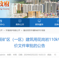 【總投資81億】2300萬噸/年、27億競得！中電建廣東肇慶砂石大礦迎來新進展